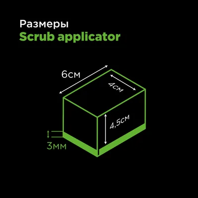 Scrub Applicator аппликатор для глубокой очистки стекол, 6х4х5см — Кадр 3