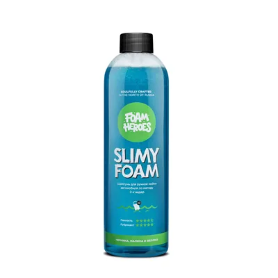Slimy Foam шампунь для ручной мойки автомобиля — Кадр 1